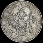 Полтина 1842 СПБ-АЧ