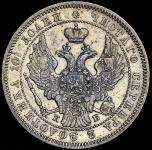 Полтина 1845 СПБ-КБ