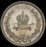 Рубль 1883 "Коронационный" ЛШ