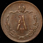1/2 копейки 1892 СПБ