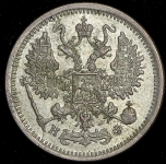 10 копеек 1879 СПБ-НФ