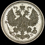 5 копеек 1911 СПБ-ЭБ
