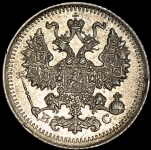 5 копеек 1913 СПБ-ВС
