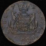 2 копейки 1778 "Сибирские" КМ