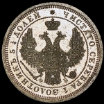 25 копеек 1858 СПБ-ФБ