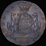 10 копеек 1779 "Сибирские" КМ