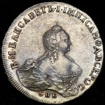 Рубль 1754 СПБ-BS-IМ