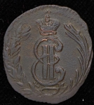 Полушка 1772 "Сибирская" КМ