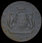 5 копеек 1769 "Сибирские" КМ