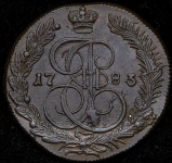 5 копеек 1783 КМ