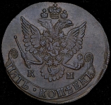 5 копеек 1783 КМ