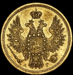 5 рублей 1852 СПБ-АГ