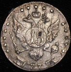 15 копеек 1778 СПБ (Бит. R1)