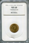 5 рублей 1898 (в слабе) (АГ)