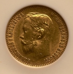 5 рублей 1898 (в слабе) (АГ)