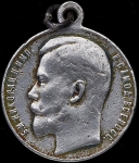 Медаль "За усердие" Николай II