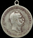 Жетон "В память 50-летия освобождения крестьян" 1911