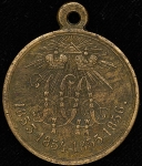 Медаль "В память войны 1853-1856"