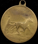 Жетон "50-летие общества рысистого коннезаводства"