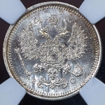 10 копеек 1917 (в слабе) ВС