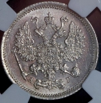 10 копеек 1884 (в слабе) СПБ-АГ