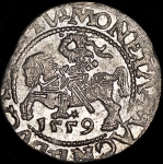 Полугрош 1559 (Великое княжество Литовское)