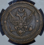 2 копейки 1802 (в слабе) ЕМ