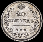 20 копеек 1811 СПБ-ФГ