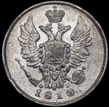 20 копеек 1811 СПБ-ФГ