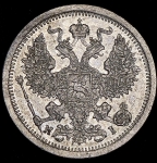 20 копеек 1875 СПБ-НI
