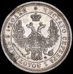 25 копеек 1857 СПБ-ФБ