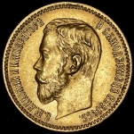 5 рублей 1898 (АГ)