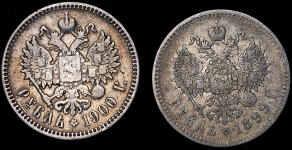 Набор из 2-х рублей 1899-1900