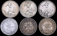 Набор из 6-ти полтинников 1921-1927