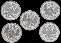 Набор из 5-ти сер. 5 копеек 1912-1913