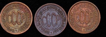 Набор из 3-х полкопеек 1927-28