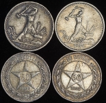 Набор из 4-ти полтинников 1922-1925