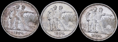 Набор из 3-х рублей 1924