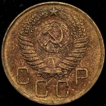 3 копейки 1956
