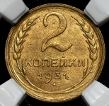 2 копейки 1931 (в слабе)