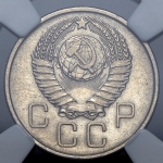20 копеек 1957 (в слабе) (Фед. 600уе.)