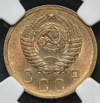 2 копейки 1955 (в слабе)