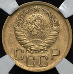 3 копейки 1940 (в слабе)