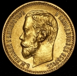 5 рублей 1897 (АГ)