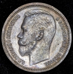 Рубль 1912 (ЭБ)