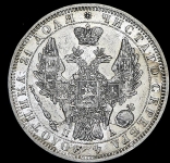 Рубль 1851 СПБ-ПА