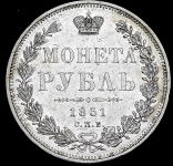 Рубль 1851 СПБ-ПА