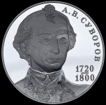 Медаль "А.В. Суворов" 2009