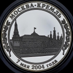 Медаль "Вступление В.В. Путина в должность президента России" 2004