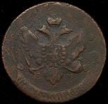 5 копеек 1793 "Павловский перечекан" ЕМ